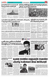 Thani-Niram__09_07_24_page-0007