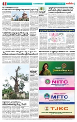 Thani-Niram_12_07_24_page-0008