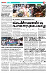 Thani-Niram__21_07_24-(1)_page-0005