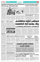 Thani-Niram_24_07_24__PAGE-3