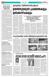 Thani-Niram_24_07_24__PAGE-4