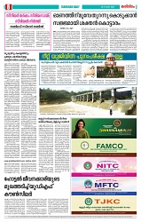 Thani-Niram_24_07_24__PAGE-8