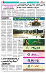 Thani-Niram_24_07_24__PAGE-8