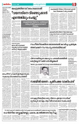 Thani Niram_11_10_24-Page 5