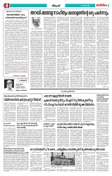 Thani Niram_12_10_24-PAGE 4