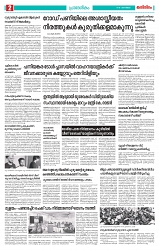 Thani Niram_14_10_24-PAGE 2