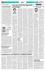 Thani Niram_14_10_24-PAGE 4