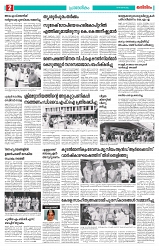 Thani Niram_15_10_24-PAGE 2