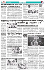 Thani Niram_15_10_24-PAGE 3