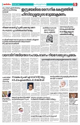 Thani Niram_15_10_24-PAGE 5