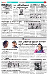 Thani Niram_15_10_24-PAGE 7