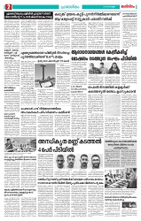 Thani Niram_25_10_24_page-0002
