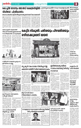 Thani Niram_25_10_24_page-0003