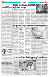 Thani Niram_25_10_24_page-0004