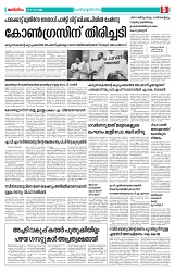 Thani Niram_25_10_24_page-0005