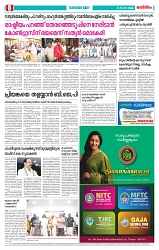 Thani Niram_25_10_24_page-0008