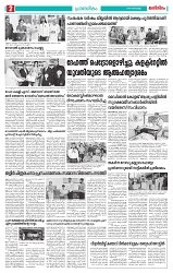 Thani Niram_29_10_24_page-0002