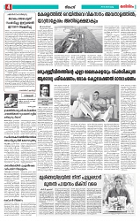 Thani Niram_29_10_24_page-0004