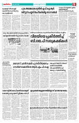 Thani Niram_29_10_24_page-0005