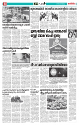 Thani Niram_29_10_24_page-0006