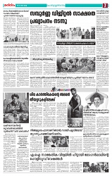 Thani Niram_29_10_24_page-0007