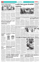 Thani Niram__30_10_24_page-0002