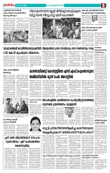 Thani Niram__30_10_24_page-0003