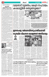 Thani Niram__30_10_24_page-0004