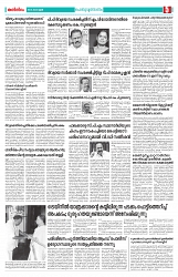 Thani Niram__30_10_24_page-0005