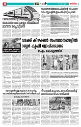 Thani Niram__30_10_24_page-0006