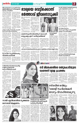 Thani Niram__30_10_24_page-0007
