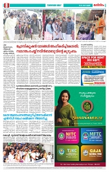Thani Niram__30_10_24_page-0008