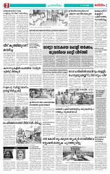 Thani Niram__01_11_24_page-0002