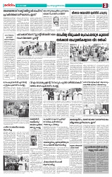 Thani Niram__01_11_24_page-0003