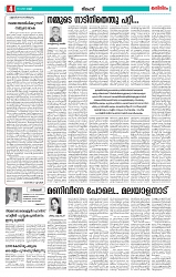 Thani Niram__01_11_24_page-0004