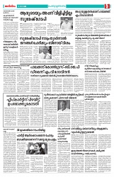 Thani Niram__01_11_24_page-0005