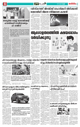Thani Niram__01_11_24_page-0006
