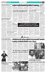 Thani Niram__01_11_24_page-0007