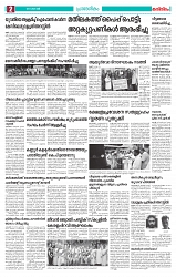 Thani Niram_02_11_24_page-0002