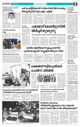 Thani Niram_02_11_24_page-0003
