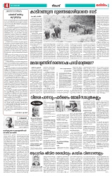 Thani Niram_02_11_24_page-0004