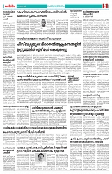 Thani Niram_02_11_24_page-0005