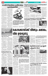 Thani Niram_02_11_24_page-0006
