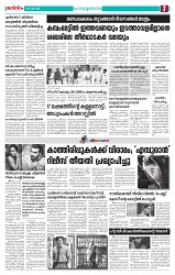 Thani Niram_02_11_24_page-0007