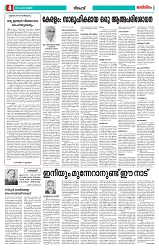 Thani Niram__03_11_24_page-0004