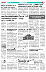 Thani Niram__03_11_24_page-0005