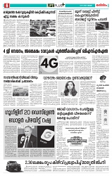 Thani Niram__03_11_24_page-0006
