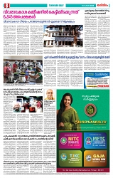 Thani Niram__03_11_24_page-0008