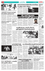Thani Niram_04_11_24_page-0002