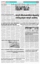 Thani Niram_04_11_24_page-0003